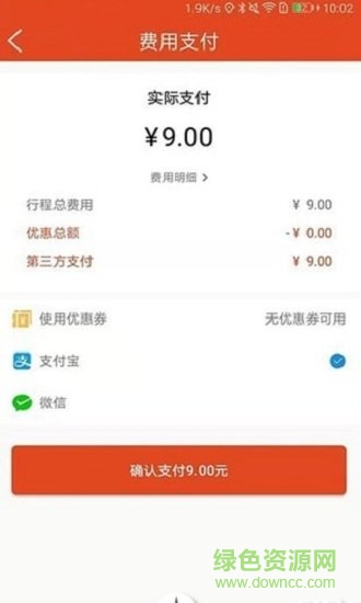 翼步出行app下载