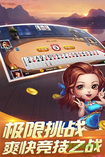 吉祥棋牌至尊五张手机版