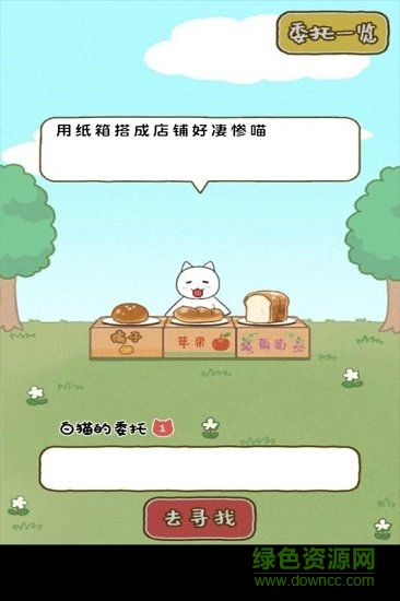 白猫面包房汉化 v1.4.1 安卓版1