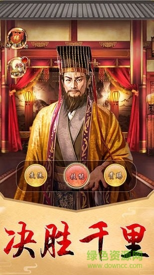 一個(gè)相公七個(gè)妻 v1.0.1 安卓版 0