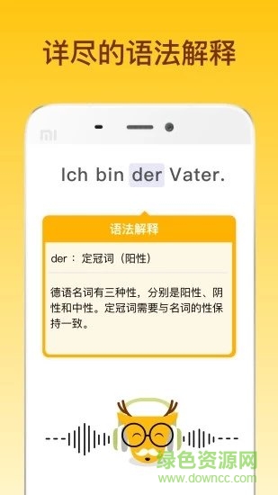 鹿老师说外语 v2.18 安卓版1