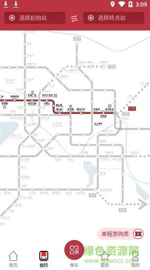 徐州地鐵蘋(píng)果app v1.3.1 iphone手機(jī)版 3