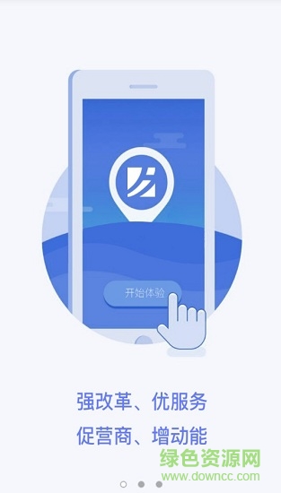 掌上咸阳通app