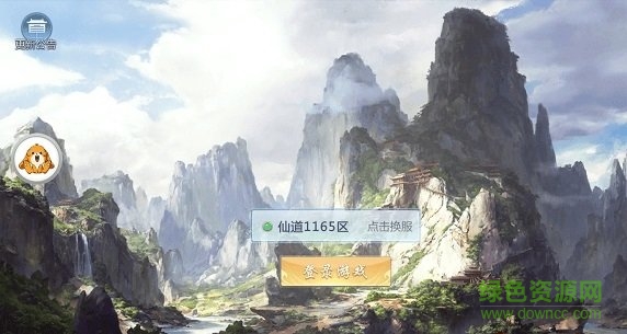 仙命决游戏 v1.4 官方安卓版1