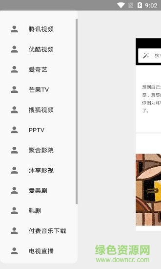 初見vip終結(jié)者app2