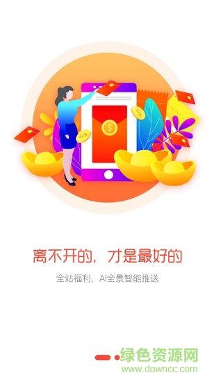 羊羊紅app