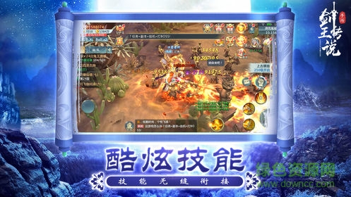 剑王传说无限金币版 v4.2.0 安卓内购版1