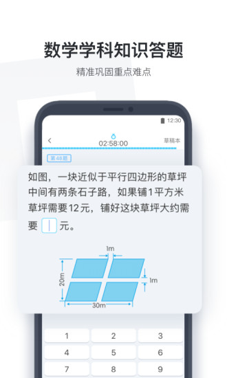 小盒学生苹果手机版 v4.1.83 iphone官方最新版2