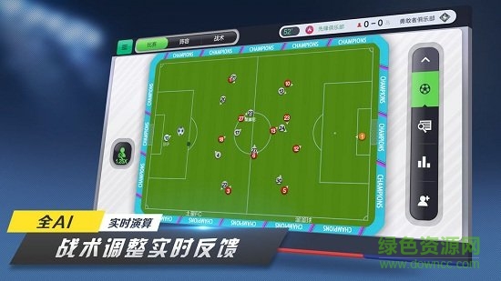 足球梦工厂手机版 v1.0.0 安卓版2
