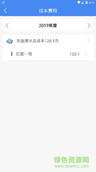 惠农通 v2.2 安卓版3