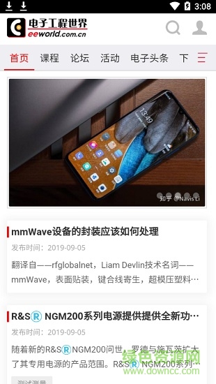 電子工程世界(IT技術(shù)學(xué)習(xí)) v1.0 安卓版 0