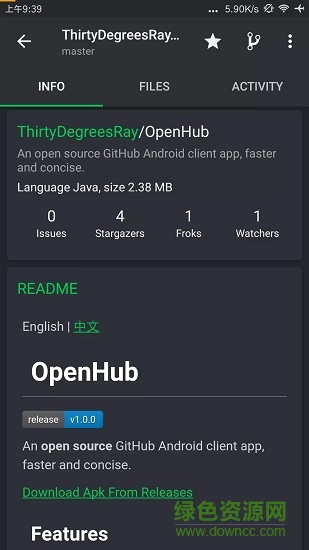 openhub v3.0.0 安卓版 0