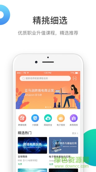 深圳513教育 v2.4.5 安卓版0