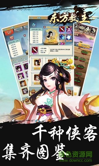 東方教主變態(tài)福利版 v1.1 安卓版 1