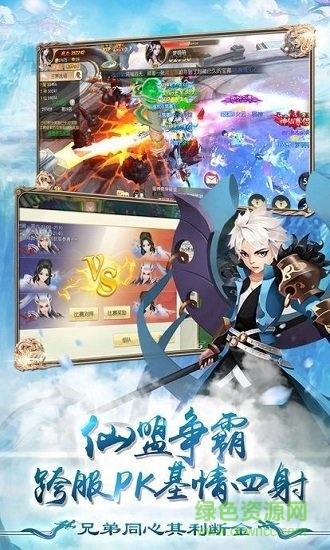 縹緲仙夢官方版 v1.0.0 安卓版 1