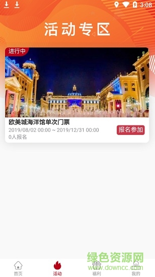 惠工会app v2.3.3 安卓版1