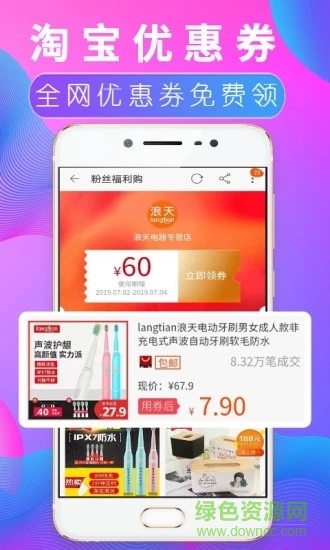 推客優(yōu)品app