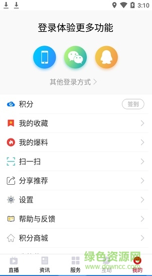 普宁通手机版app v3.0.0 安卓版3