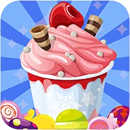 宝宝冰淇淋制作app