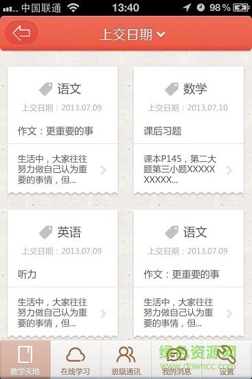 數(shù)字化校園平臺 v1.0 安卓版 0