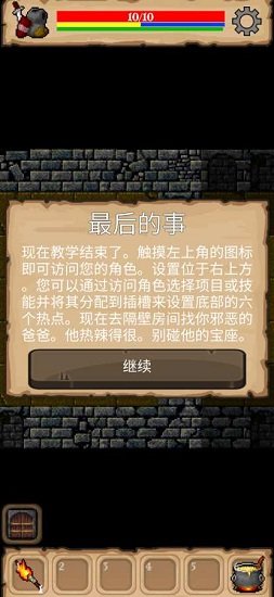 战利品中文版 v1.94 安卓版0