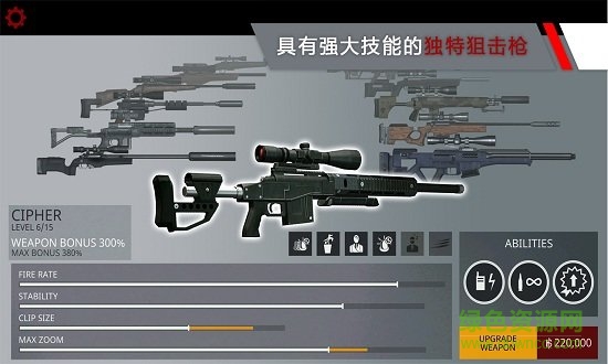 代号47狙击汉化最新版本 v1.2.0 无限金币安卓版3