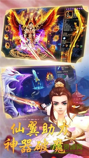 不朽仙道最新版 v5.50 安卓版 3