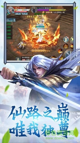 修道仙緣仙尊服 v5.9.0 安卓版 1