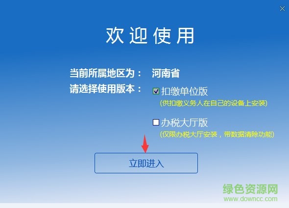 河南省自然人電子稅務(wù)局登錄