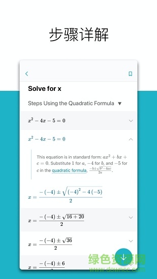 微软数学app安卓中文版 v1.0.31 官方最新版2