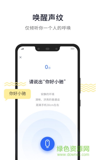 晓听+(蓝牙耳机软件) v1.5.7.158 安卓版1