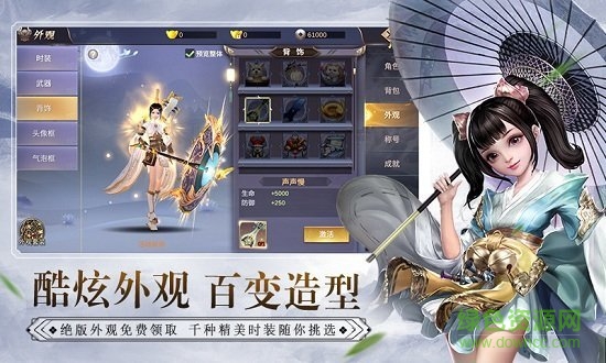 江湖仗劍行 v4.3.0 安卓版 0