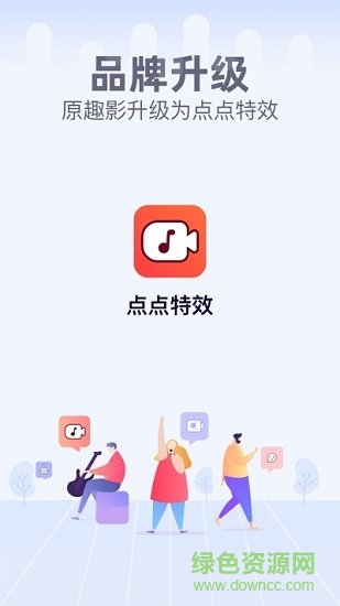 点点特效app下载