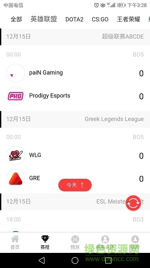 九九電競(jìng) v1.0.20 安卓版 0