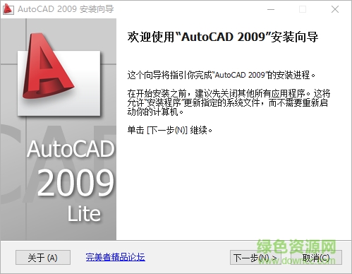 autocad2009精简版