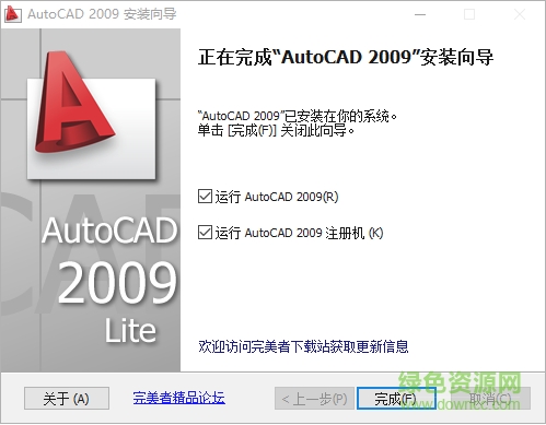 autocad2009精简版教程