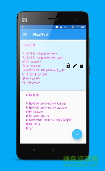 floattext手機版