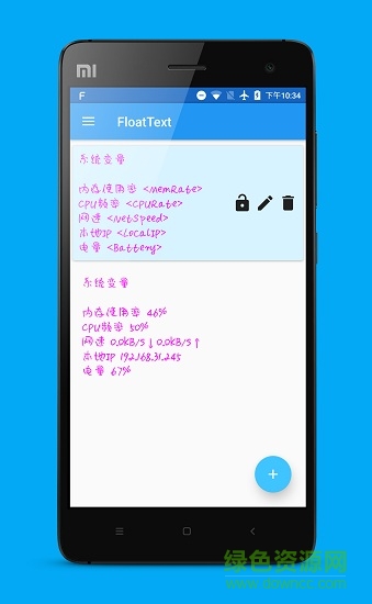 懸浮文本floattext最新版3