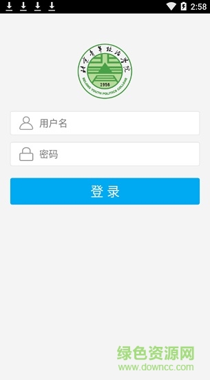 智慧青院app