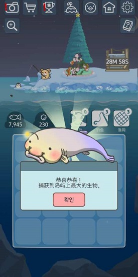 企鵝島難題 v1.0.4.0 安卓版 0