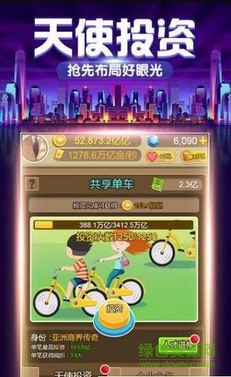 老板的游戲內(nèi)購(gòu) v1.0.5 安卓無限鉆石金幣版 0