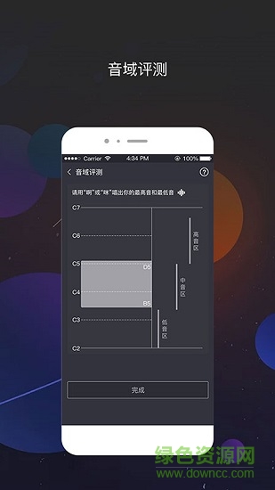 為你選歌極速版app1