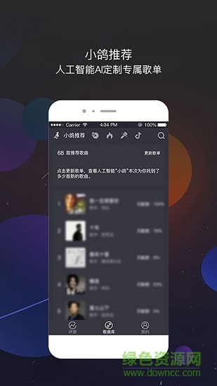 為你選歌極速版app3