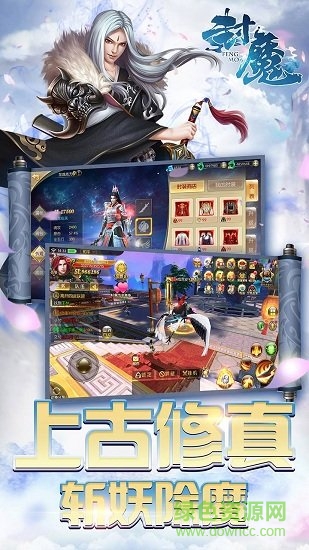 封魔ol v1.0.1 安卓版 1