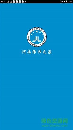 河南律师之家最新版本 v1.0.0 官方安卓版0