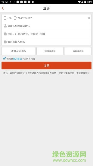 河南律师之家最新版本 v1.0.0 官方安卓版1