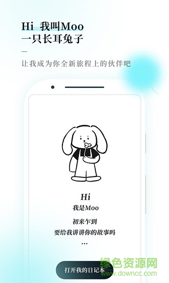 moo日记苹果版 v2.8.7 ios版0