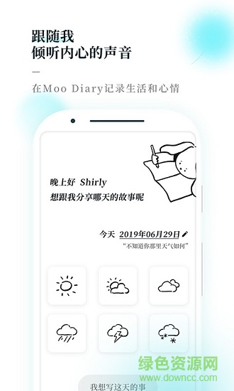 moo日记苹果版 v2.8.7 ios版1