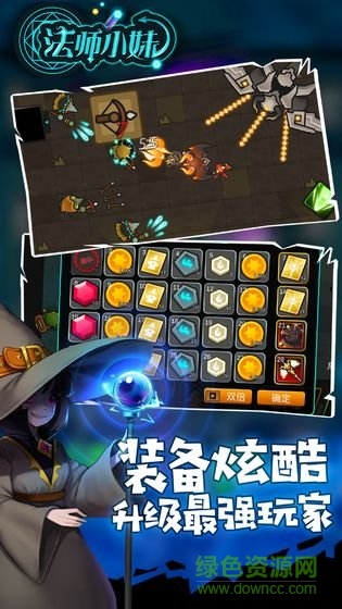 法師小妹內(nèi)購(gòu) v1.0.1 安卓無(wú)限金幣版 1