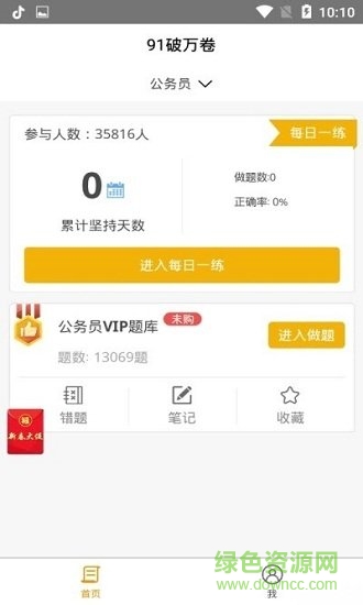 91破万卷app免费下载